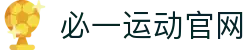 必一·运动(B-Sports)官方网站